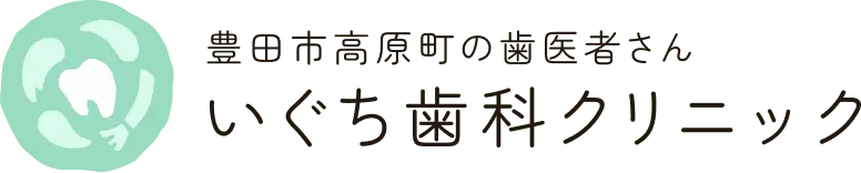 いぐち歯科クリニック ロゴ